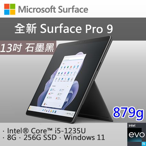 12代★EVO認證微軟 Surface Pro 9 QEZ-00033 石墨黑i5-1235U ∥ 8G ∥ 256G SSD ∥ Intel Evo認證∥ 13吋觸控螢幕