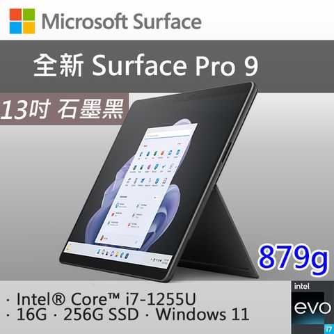 12代全新體驗★EVO認證微軟 Surface Pro 9 QIL-00033 石墨黑i7-1255U ∥ 16G ∥ 256G SSD ∥ Intel Evo 認證∥ 13吋觸控螢幕