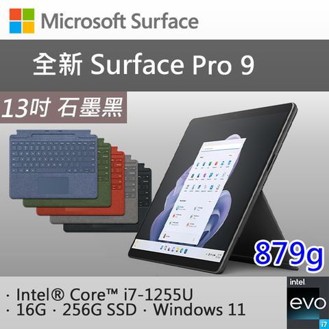【特製專業鍵盤組合】微軟 Surface Pro 9 QIL-00033 石墨黑(i7-1255U/16G/256G SSD/W11/13)