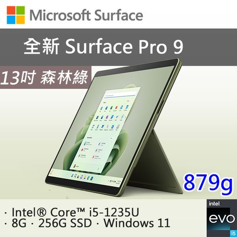 ▼12代新上市 EVO認證▼微軟 Surface Pro 9 QEZ-00067 森林綠i5-1235U ∥ 8G ∥ 256G SSD ∥ Intel® Evo™認證∥ 13吋觸控螢幕