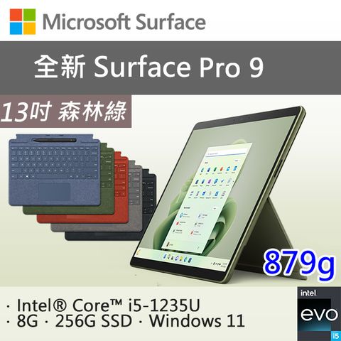 Microsoft 微軟 【特製專業鍵盤-內含筆】Surface Pro 9 13吋 輕薄觸控筆電綠色(i5-1235U/8GB/256GB/WIN11/QEZ-00067)