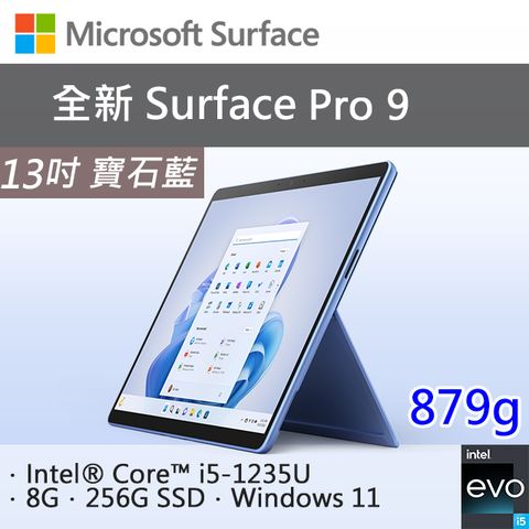 【黑鍵盤保護蓋組合+M365】微軟 Surface Pro 9 QEZ-00050 寶石藍(i5-1235U/8G/256G SSD/W11/13)