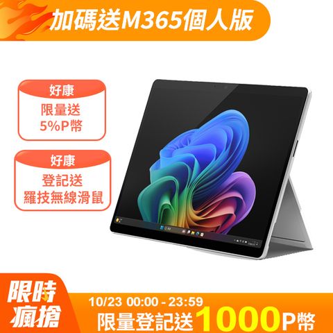 Microsoft 微軟 Surface Pro 第11版 13吋2.8K AI觸控筆電(Snapdragon X Plus X1P 64 100/16GB/256GB/WIN11)