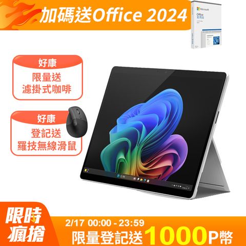 Microsoft 微軟 Surface Pro 第11版 13吋2.8K AI觸控筆電(Snapdragon X Plus X1P 64 100/16GB/256GB/WIN11)