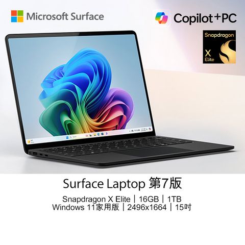 Microsoft 微軟 Surface Laptop 第7版 15吋 AI觸控筆電(Snapdragon X Elite X1E 80 100/16GB/1TB/WIN11)