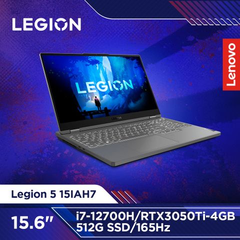 LENOVO 聯想 Legion 5i  15.6吋 電競筆電灰色(i7-12700H/16GB/512GB/RTX3050Ti-4G/WIN11/82RC0092TW)