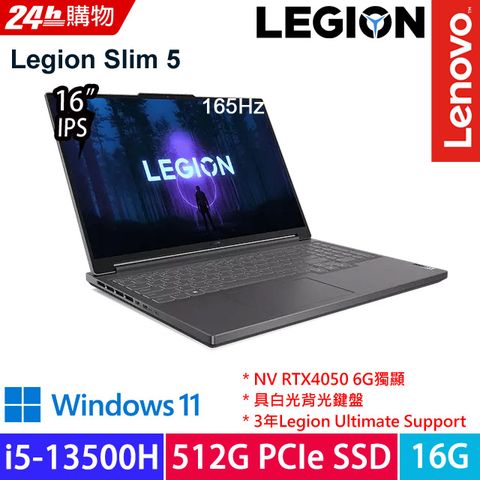 ★限時加碼送RGB滑鼠★Lenovo Legion Slim 5i 16吋i5電競筆電白色背光鍵盤↘WQXGA (2560x1600)↘RTX4050獨顯↘二年保固