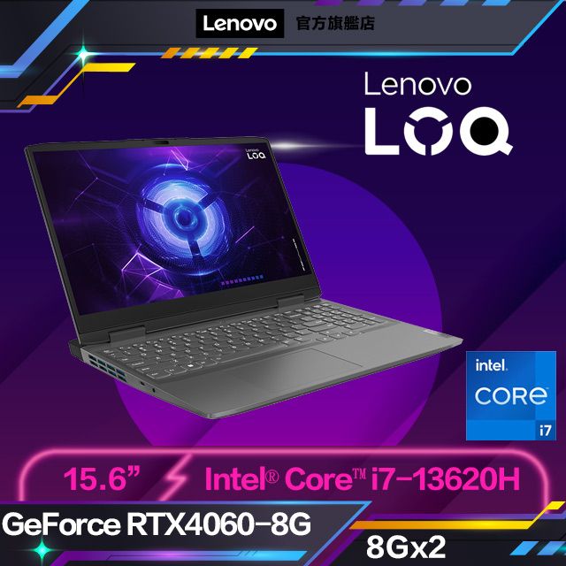 Lenovo LOQ 15IRH8 82XV004PTW 灰(i7-13620H/8Gx2/RTX4060-8G/512G