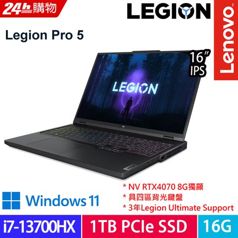 ★限時加碼送RGB滑鼠★Lenovo Legion Pro 5i 16吋i7電競筆電RGB背光鍵盤↘WQXGA (2560x1600)↘RTX4070獨顯↘二年保固