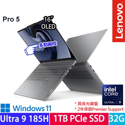 LENOVO 聯想 IdeaPad Pro 5 16吋 輕薄AI觸控OLED筆電灰色(Ultra 9 185H/32GB/1TB/RTX 4050-6G/WIN11/83D4005QTW)