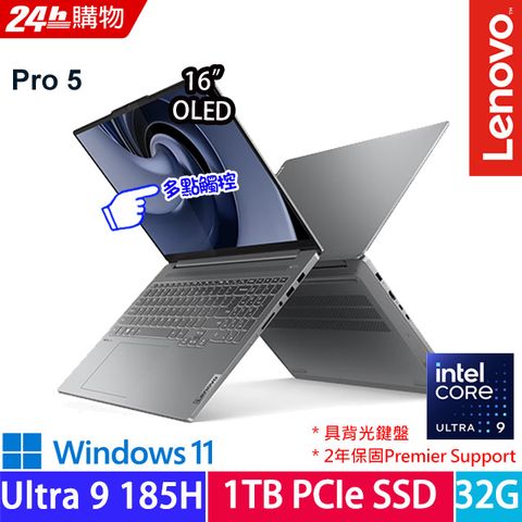 LENOVO 聯想 IdeaPad Pro 5 16吋 輕薄AI觸控OLED筆電灰色(Ultra 9 185H/32GB/1TB/RTX 4050-6G/WIN11/83D4005QTW)