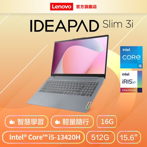 【搭防毒軟體】Lenovo IdeaPad Slim 3i 83EM0008TW 灰 (i5-13420H/16G/512G PCIe/W11/FHD/15.6)