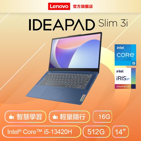 【搭防毒軟體】Lenovo IdeaPad Slim 3i 83EL0017TW 深淵藍 (i5-13420H/16G/512G PCIe/W11/FHD/14)