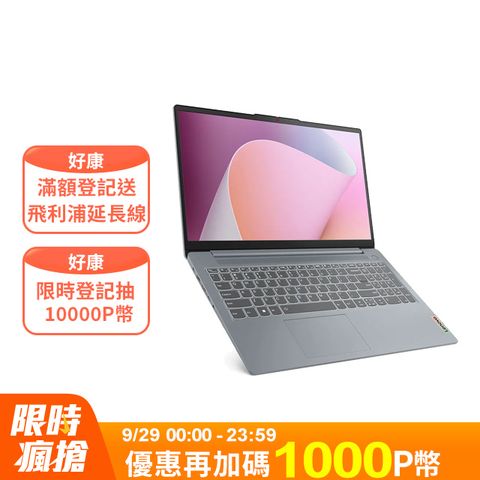 LENOVO 聯想 IdeaPad Slim 3i 15.6吋 文書效能筆電灰色(i5-12450H/8GB/512GB//WIN11/83ER000GTW)