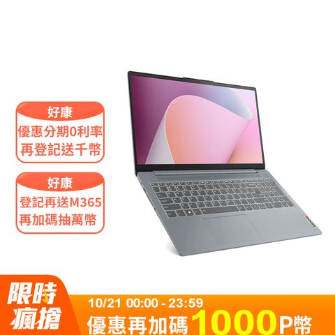 LENOVO 聯想 IdeaPad Slim 3i 15.6吋 文書效能筆電灰色(i5-12450H/8GB/512GB//WIN11/83ER000GTW)