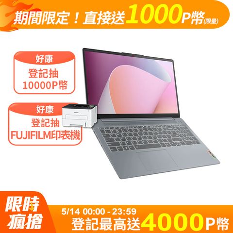 LENOVO 聯想 IdeaPad Slim 3i 15.6吋 文書效能筆電灰色(i5-12450H/8GB/512GB//WIN11/83ER000GTW)