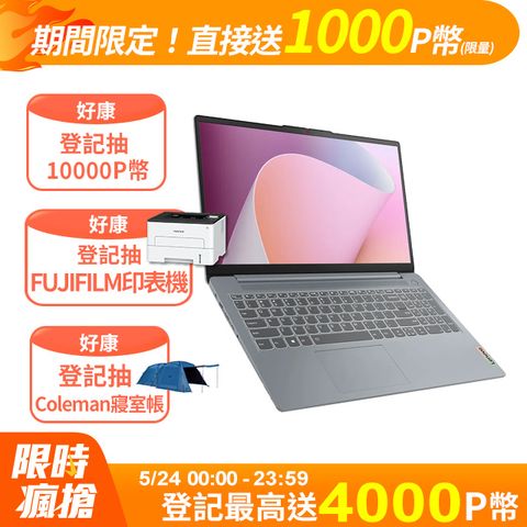 LENOVO 聯想 IdeaPad Slim 3i 15.6吋 文書效能筆電灰色(i5-12450H/8GB/512GB//WIN11/83ER000GTW)