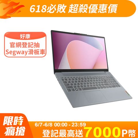 LENOVO 聯想 IdeaPad Slim 3i 15.6吋 文書效能筆電灰色(i5-12450H/8GB/512GB//WIN11/83ER000GTW)