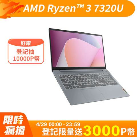 LENOVO 聯想 IdeaPad Slim 3 15AMN8 15.6吋文書筆電灰色(R3-7320U/8GB/512G/WIN11/82XQ00J9TW)