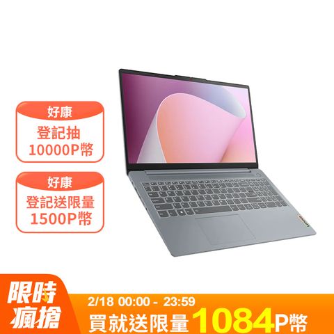 LENOVO 聯想 IdeaPad Slim 3i 15.6吋 文書效能筆電灰色(i5-12450H/8GB/512GB//WIN11/83ER000GTW)