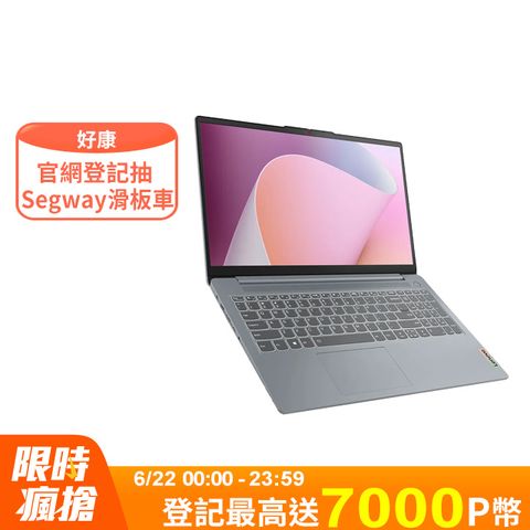 Lenovo IdeaPad Slim 3i 83ER000GTW 灰 (i5-12450H/8G/512G PCIe/W11/FHD/15.6)