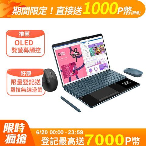 Lenovo Yoga Book 9 83FF0029TW(Intel Core Ultra 7 155U/32G/1TB/W11P/2.8K/13.3) AI筆電