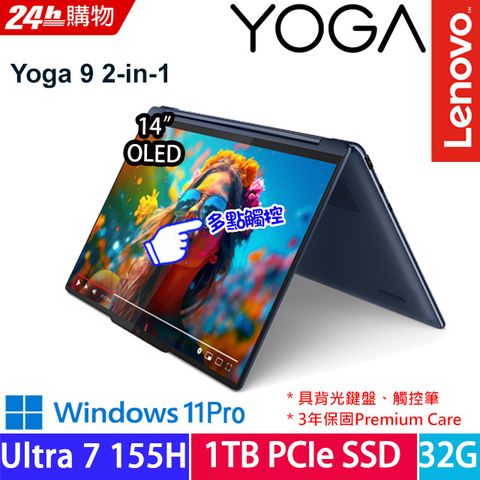 LENOVO 聯想 Yoga 9 2-in-1 14吋 AI觸控OLED筆電藍色(Ultra 7 155H/32GB/1TB/WIN11 PRO/83AC001MTW)