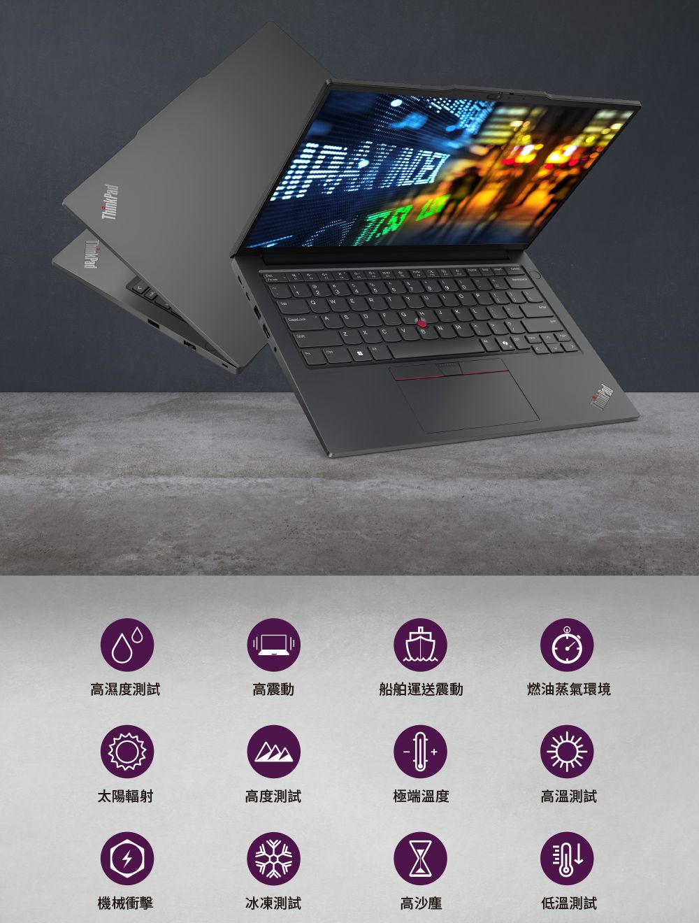 ThinkPad高濕度測試高震動船舶運送震動燃油蒸氣環境+太陽輻射高度測試極端溫度高溫測試機械衝擊冰凍測試高沙塵低溫測試