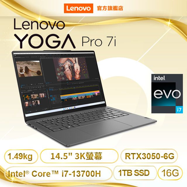 Lenovo Yoga Pro 7i 14IRH8 82Y7004FTW 灰(i7-13700H/16G/RTX3050-6G