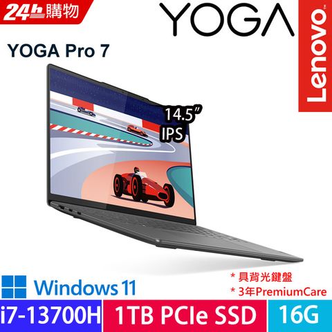SSD效能 僅重1.49Kg時尚金屬質感典雅灰 工作娛樂完美效能展現Lenovo Yoga Pro 7 14.5吋 i7效能輕薄筆電