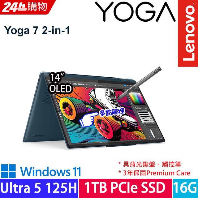 LENOVO 聯想 Yoga  7 14吋 AI輕薄觸控翻轉筆電綠色(Ultra 5 125H/16GB/1TB//WIN11/83DJ002LTW)