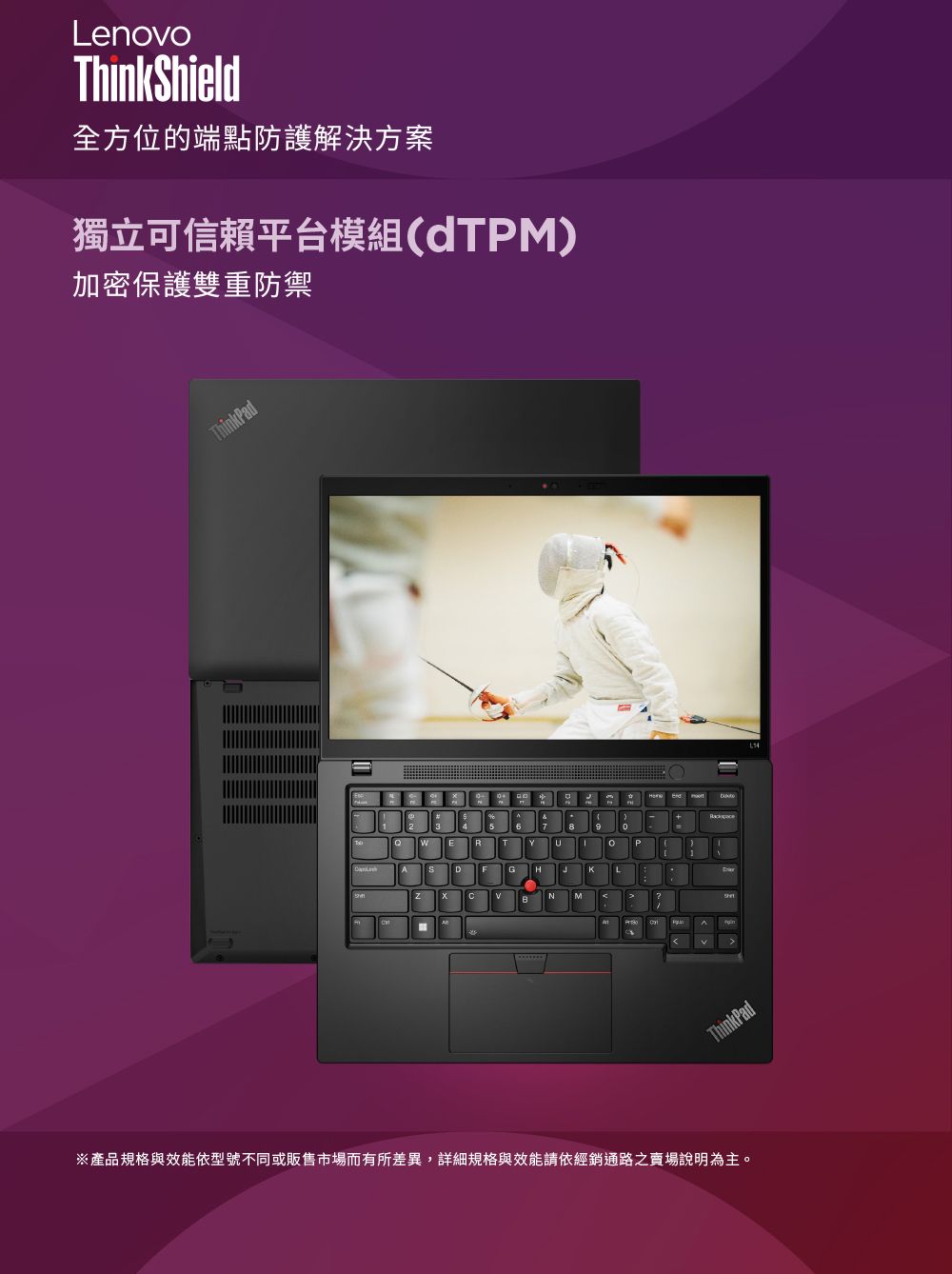 LenooThinkShield全方位的端點防護解決方案獨立可信賴平台模組(TPM)加密保護雙重防禦ThinkPadvThinkPad※產品規格與效能依型號不同或販售市場而有所差異,詳細規格與效能請依經銷通路之賣場說明為主。