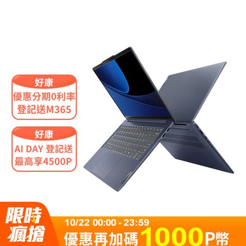 LENOVO 聯想 IdeaPad Slim 5 14吋 AIOLED筆電藍色(Ultra 7 155H/16GB/1TB//WIN11/83DA0050TW)