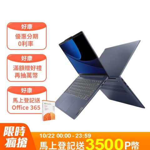 LENOVO 聯想 IdeaPad Slim 5 14吋 AIOLED筆電藍色(Ultra 7 155H/16GB/1TB//WIN11/83DA0050TW)