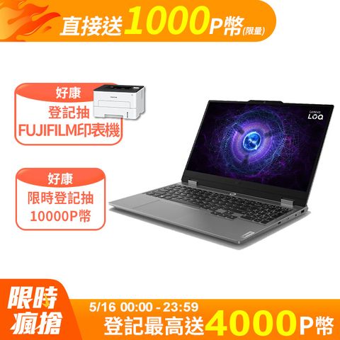 LENOVO 聯想 【全新福利品】LOQ 15.6吋 電競筆電(I5-12450HX/12+12G/RTX4050 6GB/512G/FHD/144Hz/15.6/83GS00JNTW)