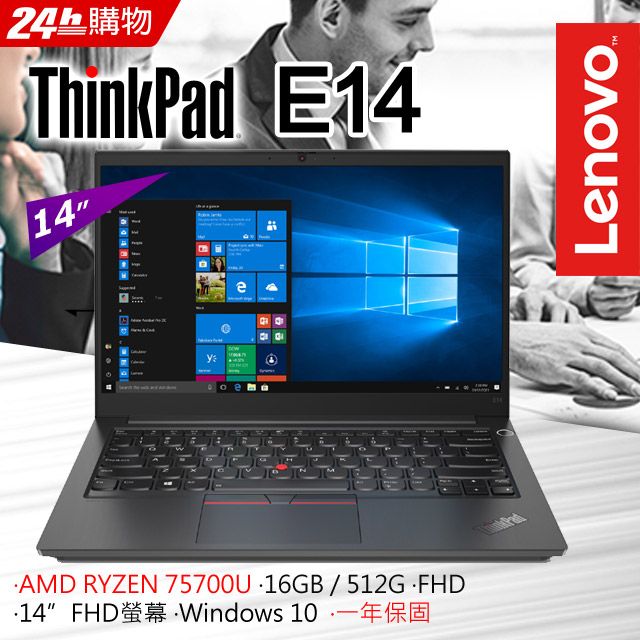 ◤福利品◢Lenovo ThinkPad E14 Gen3 20Y7006KTW黑(RYZEN7 5700U/16G