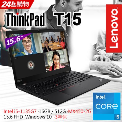 ◤福利品 限量出清◢Lenovo ThinkPad T15 Gen2 15.6吋商務筆電通過軍規 ∥ 11代i5∥ MX450∥ 具指紋辨識