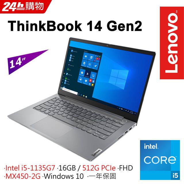 ◤福利品◢Lenovo ThinkBook 14 Gen2 20VD00MVTW灰(i5-1135G7/16G