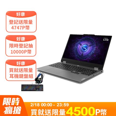 LENOVO 聯想 LOQ 15.6吋 適合【黑神話悟空】電競筆電灰色(i5-13450HX/24GB/512GB/RTX4060 8GB/WIN11/83DV00Q4TW)