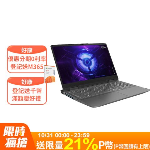 LENOVO 聯想 LOQ 15.6吋 電競筆電灰色(I5-12450HX/12+12G/RTX4050 6GB/512G/W11/FHD/144Hz/15.6/83GS00JNTW)