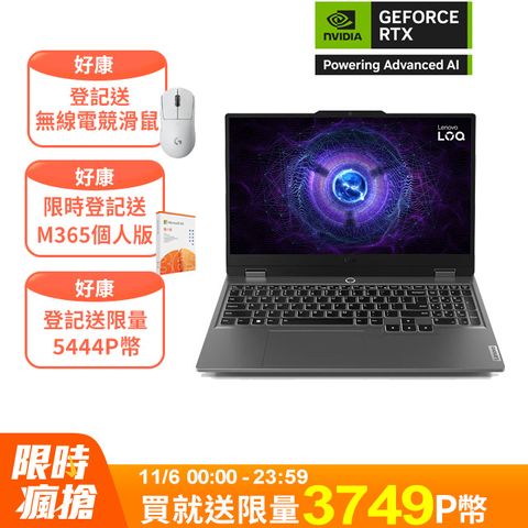 LENOVO 聯想 LOQ 15.6吋 電競筆電灰色(I5-12450HX/12+12G/RTX4050 6GB/512G/W11/FHD/144Hz/15.6/83GS00JNTW)