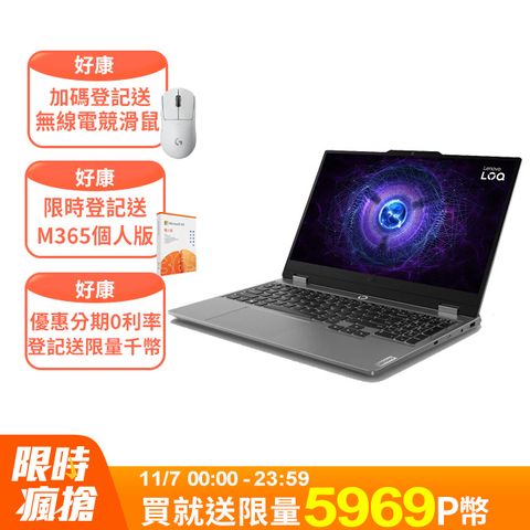 LENOVO 聯想 LOQ 15.6吋 電競筆電灰色(R7-7435HS/12G/RTX4060 8GB/512G PCIe/W11/FHD/144Hz/15.6/83JC007FTW)