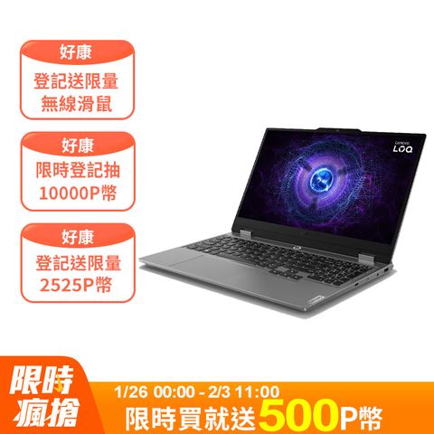 LENOVO 聯想 LOQ 15.6吋 電競筆電灰色(I5-12450HX/12+12G/RTX4050 6GB/512G/W11/FHD/144Hz/15.6/83GS00JNTW)