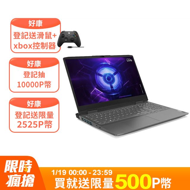 LENOVO 聯想 LOQ   15.6吋 電競筆電灰色(I7-13650HX/16GB/512GB/RTX4050-6G/WIN11/83DV00FFTW)