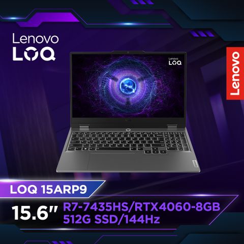 LENOVO 聯想 LOQ 15.6吋 電競筆電灰色(R7-7435HS/12G/RTX4060 8GB/512G PCIe/W11/FHD/144Hz/15.6/83JC007FTW)