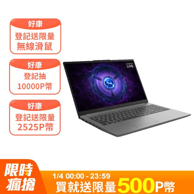 LENOVO 聯想 LOQ 15IAX9E 15.6吋AI電競筆電灰色(i5-12450HX/12G/512G SSD/RTX 2050/WIN11/83LK003NTW)