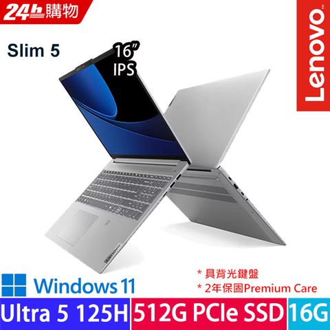 LENOVO 聯想 IdeaPad Slim 5 16吋 AI筆電灰色(Ultra 5 125H/16GB/512GB//WIN11/83DC001CTW)