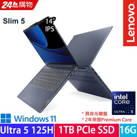 LENOVO 聯想 IdeaPad Slim 5 14吋 AI筆電藍色(Ultra 5 125H/16GB/1TB/WIN11/83DA006GTW)