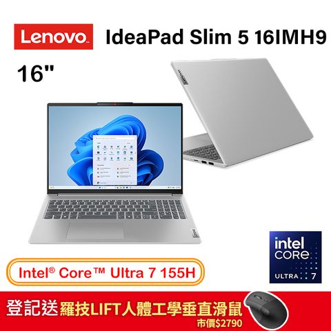 登記送羅技LIFT人體工學垂直滑鼠市價$2790Lenovo IdeaPad Slim 5 16IMH9 83DC0049TW 16吋筆電Intel Core Ultra 7 155H/32G/1TB/W11/2K/16
