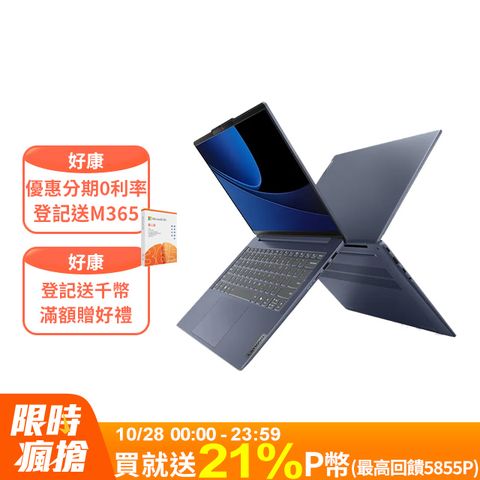 LENOVO 聯想 IdeaPad Slim 5 14吋 AIOLED筆電藍色(Ultra 7 155H/16GB/1TB//WIN11/83DA0050TW)